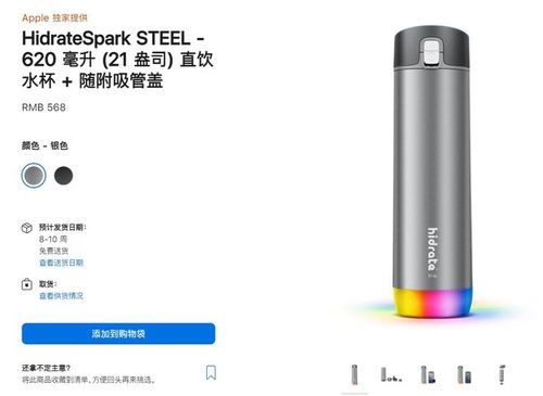 苹果官网上架 hidratespark steel 智能保温杯,售价 568 元